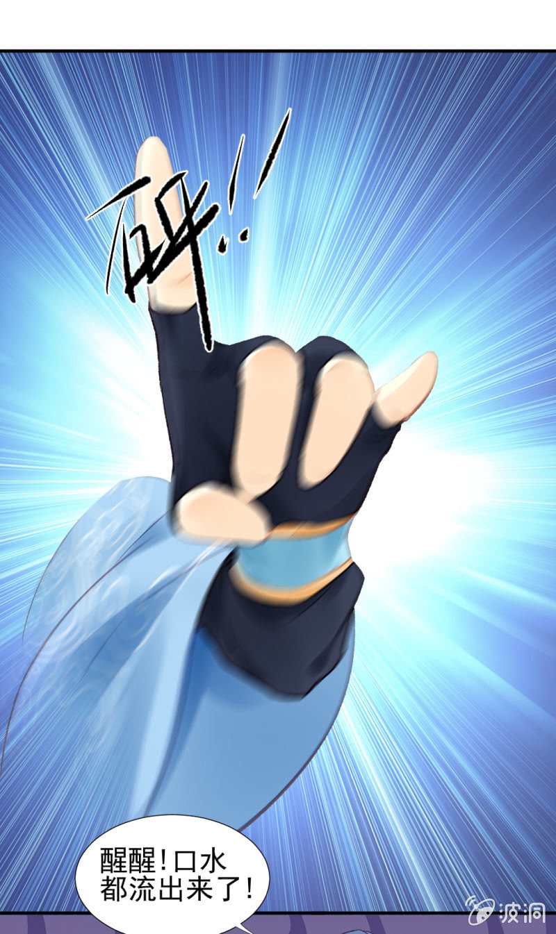 是个大美人啊！(1/2)-第44话