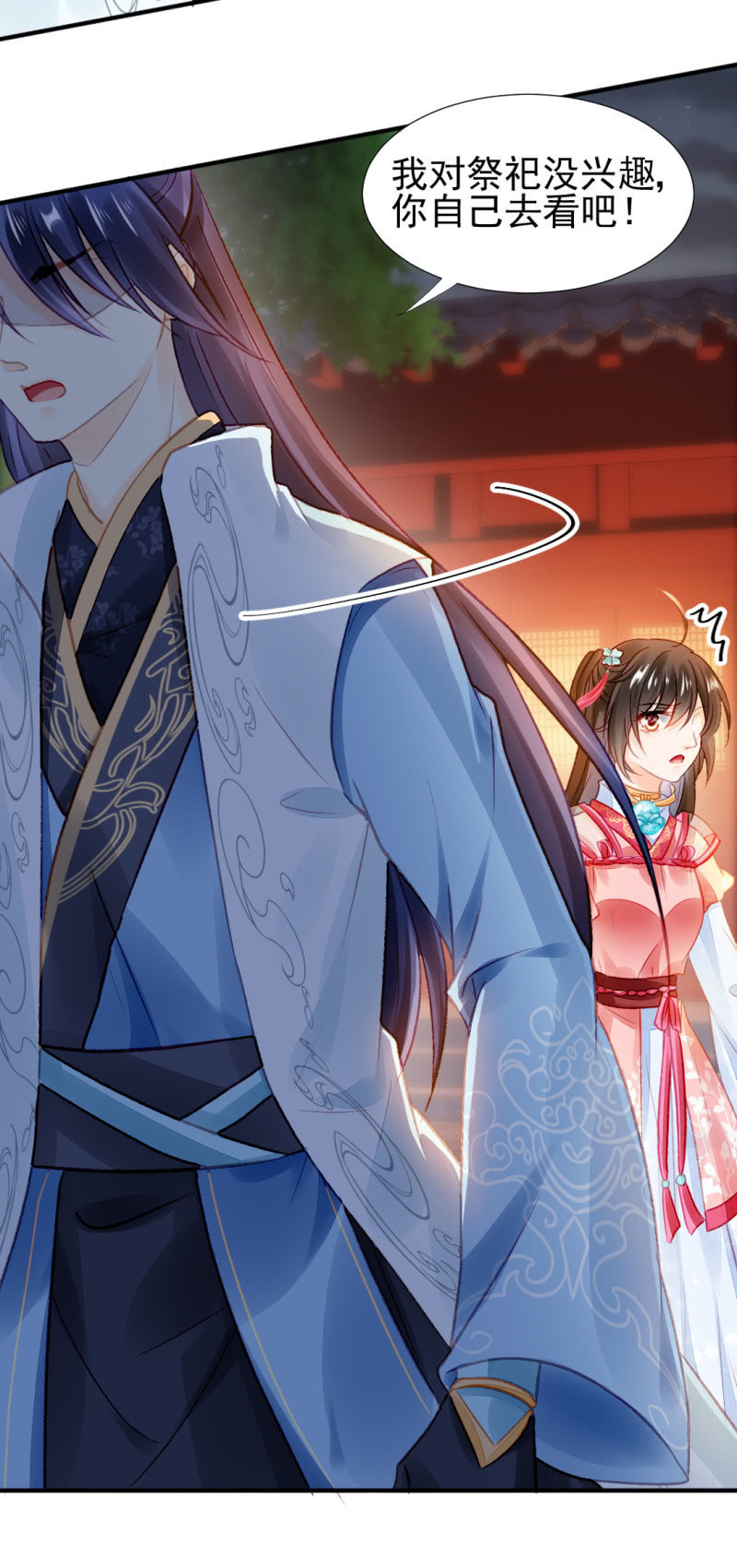 是个大美人啊！(1/2)-第44话