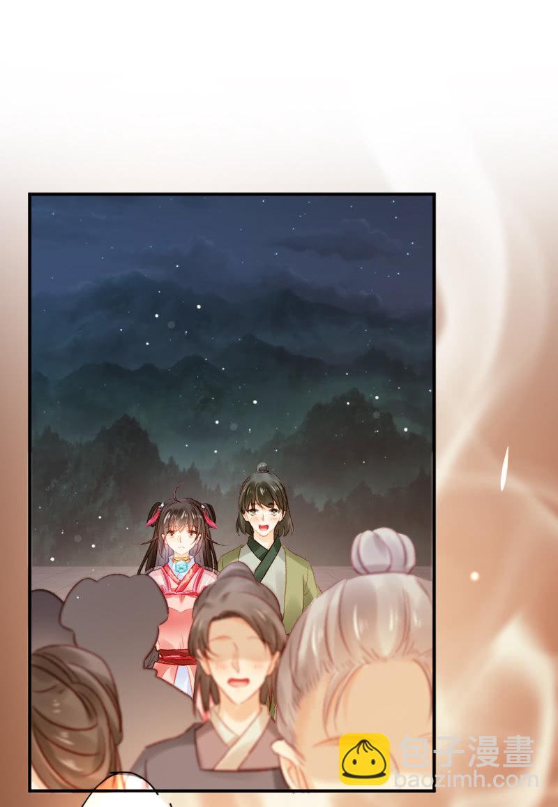 是个大美人啊！(1/2)-第44话