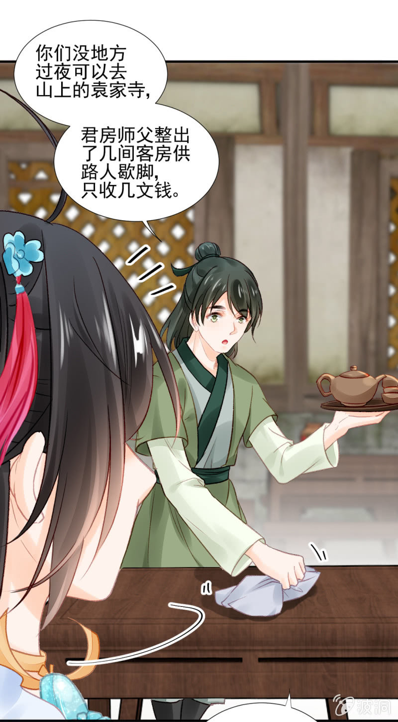 是个大美人啊！(1/2)-第44话