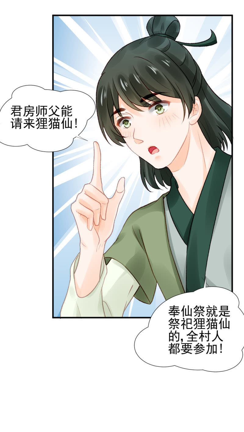 是个大美人啊！(1/2)-第44话