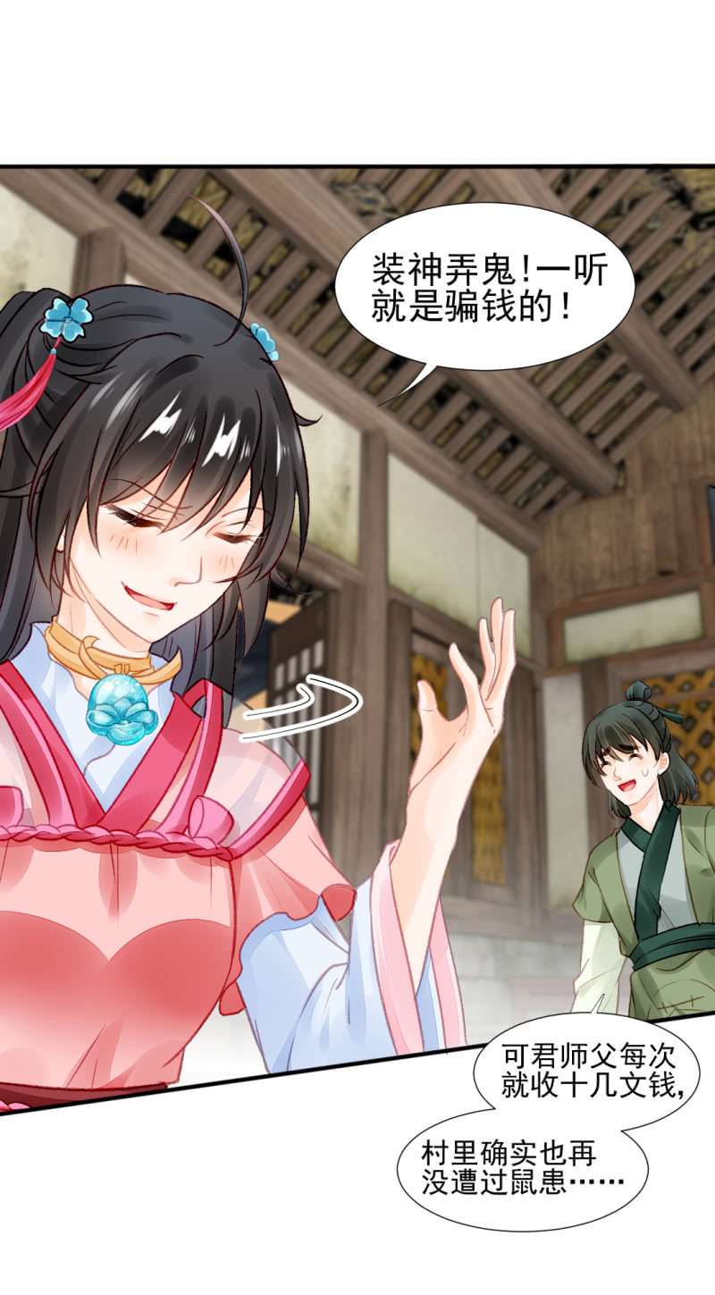 是个大美人啊！(1/2)-第44话