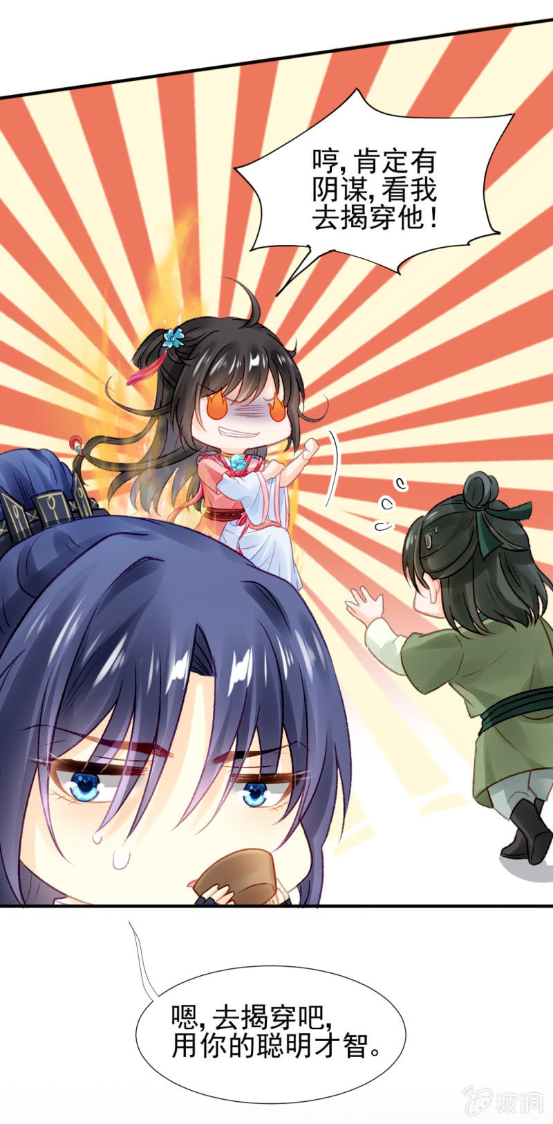 是个大美人啊！(1/2)-第44话