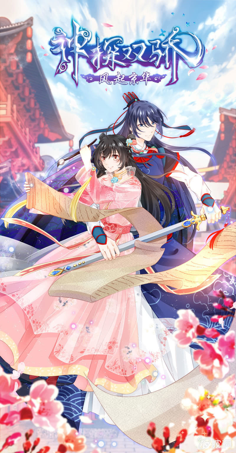 果然被拆穿了！(1/2)-第46话