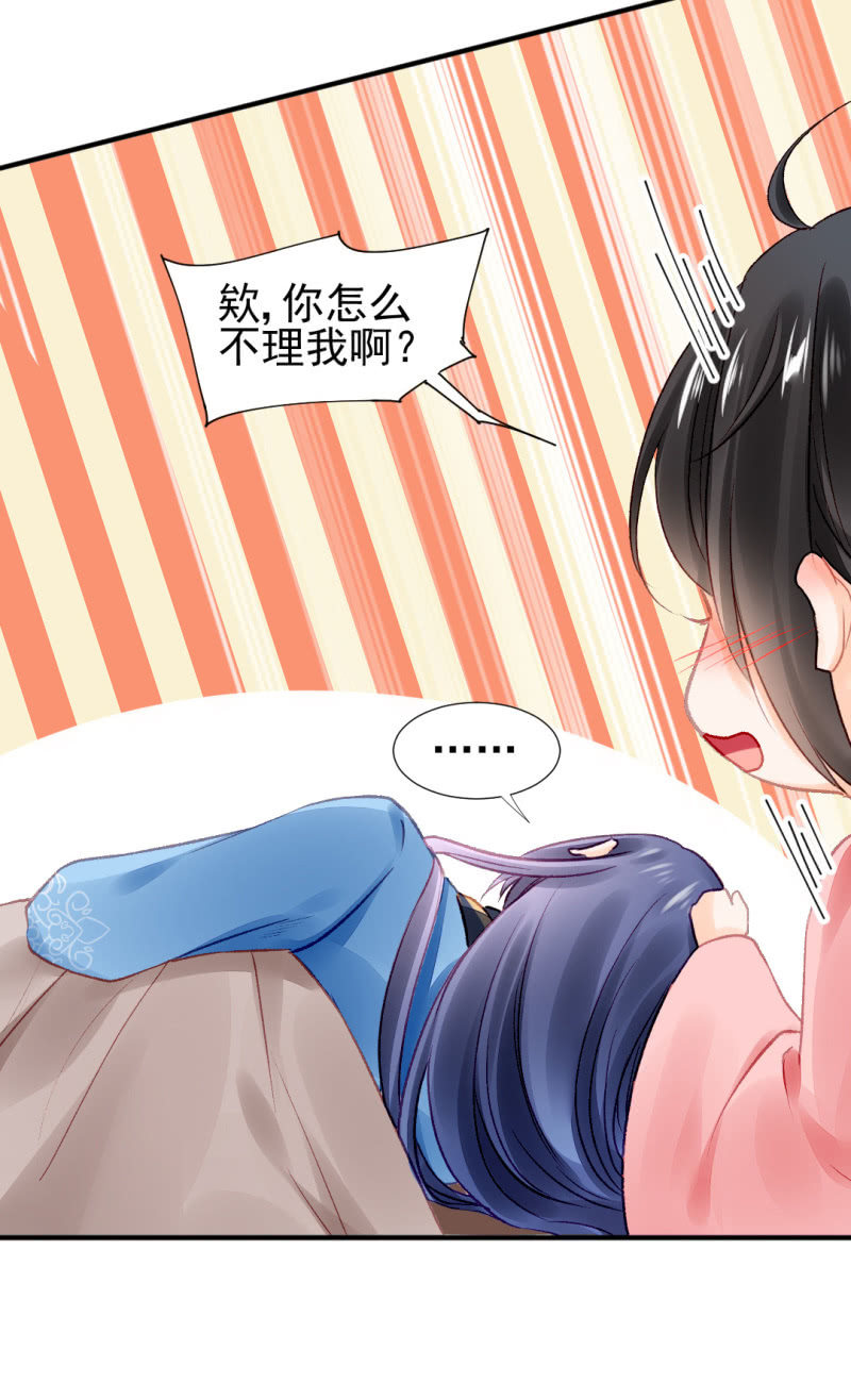 果然被拆穿了！(1/2)-第46话