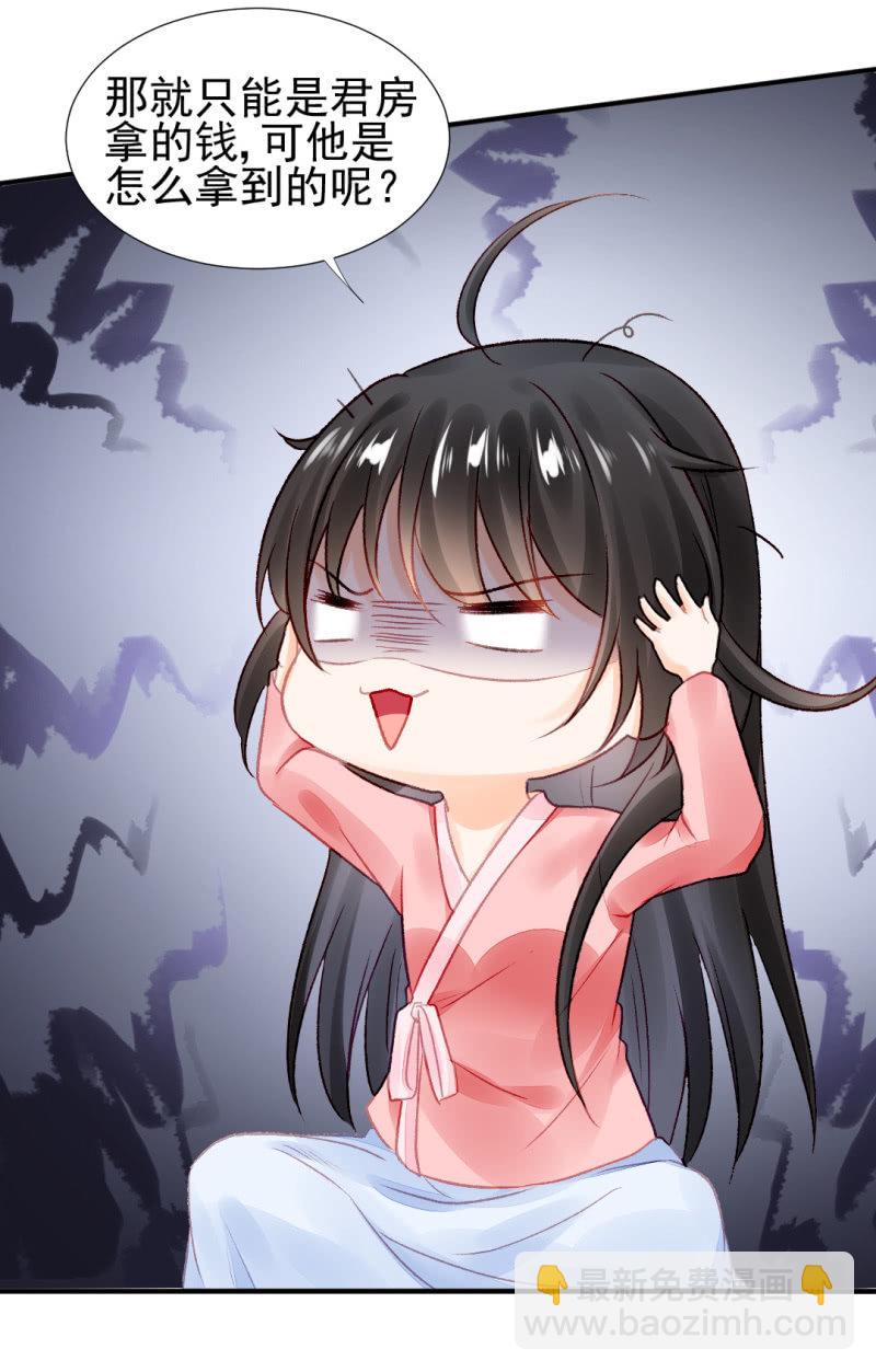 果然被拆穿了！(1/2)-第46话