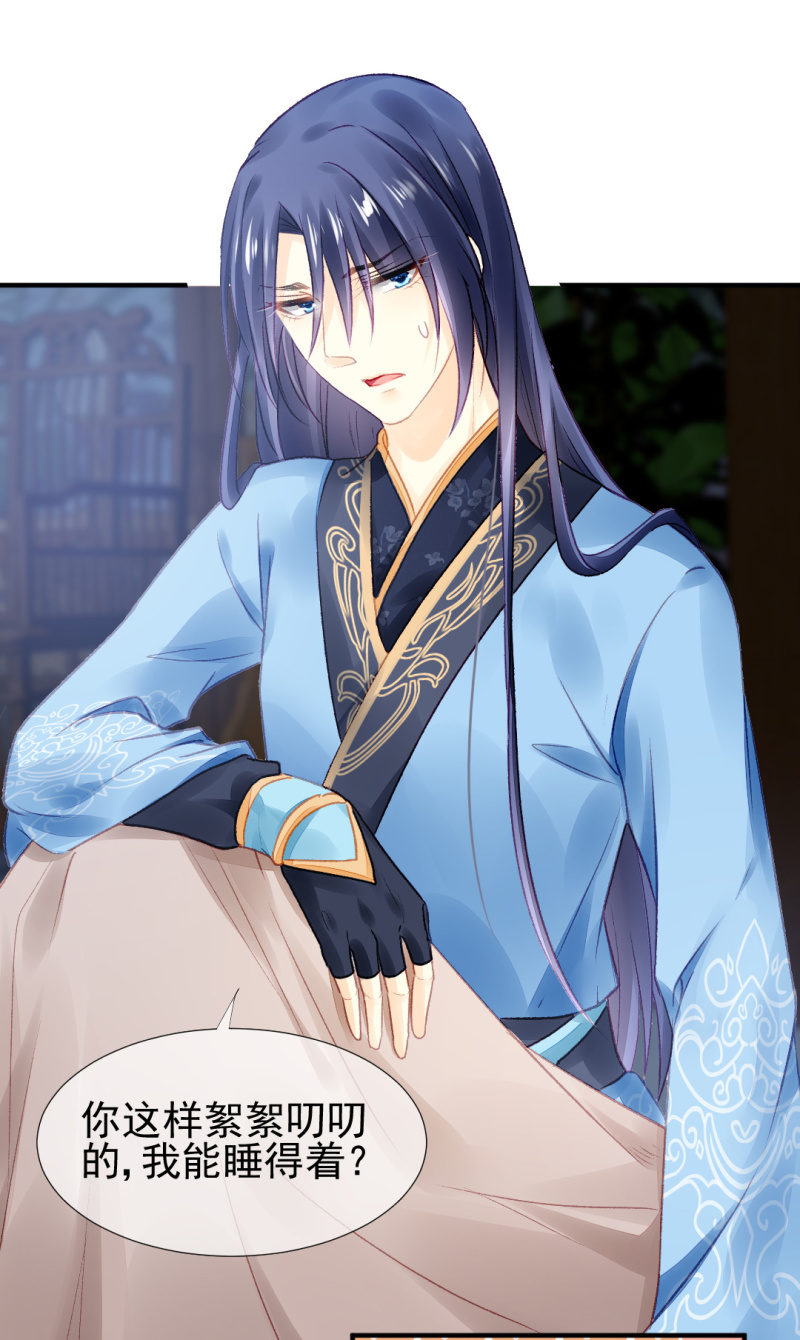 果然被拆穿了！(1/2)-第46话