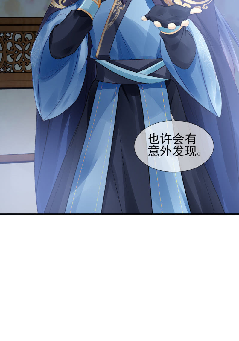 果然被拆穿了！(1/2)-第46话