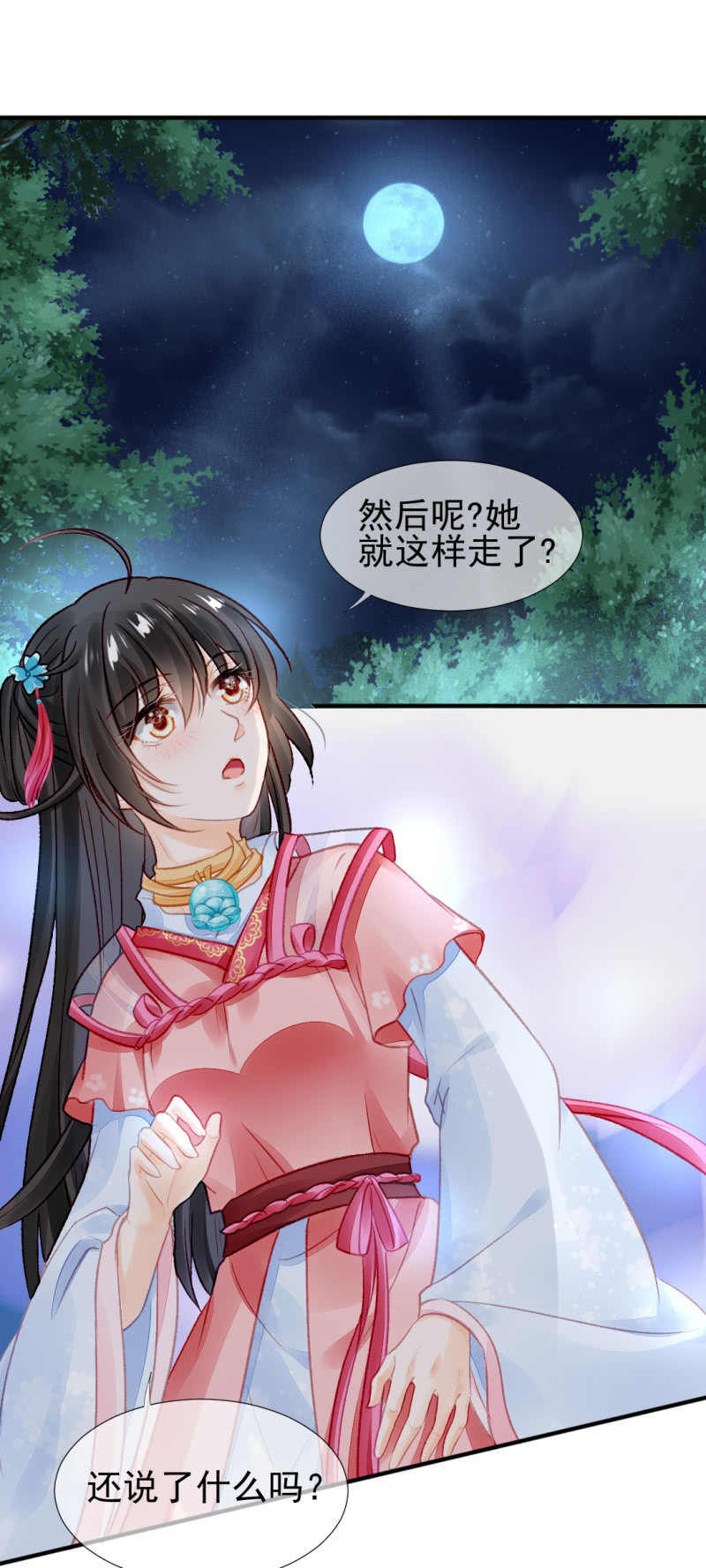 果然被拆穿了！(1/2)-第46话