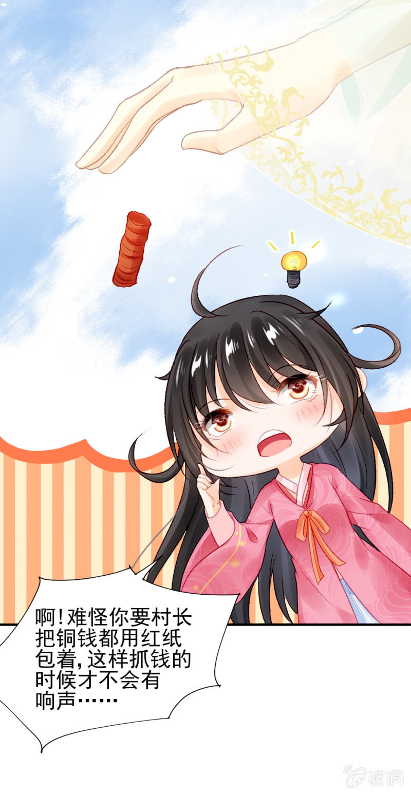 果然被拆穿了！(1/2)-第46话