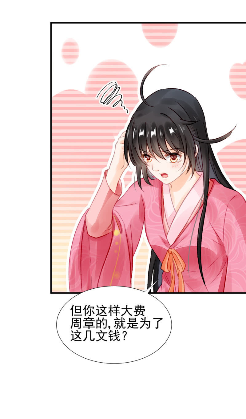 果然被拆穿了！(1/2)-第46话