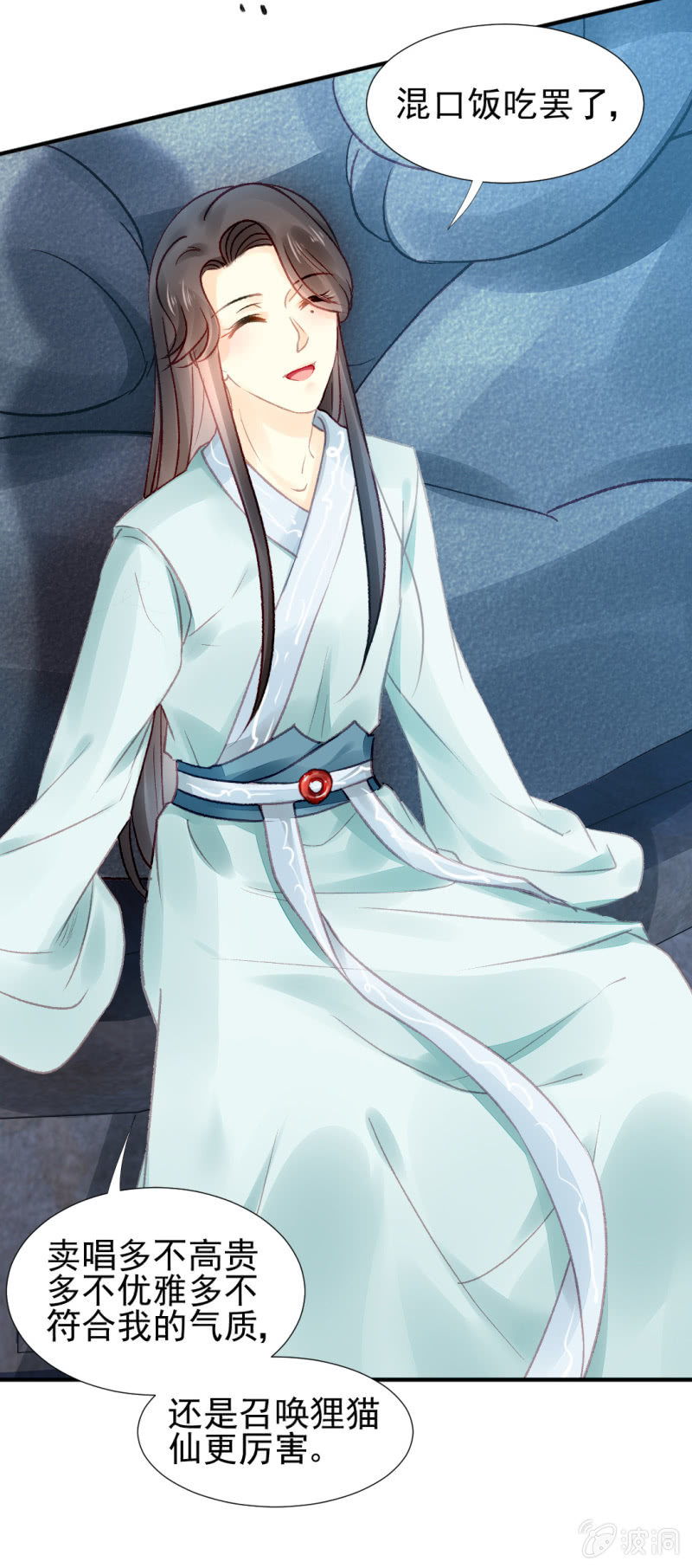 果然被拆穿了！(1/2)-第46话