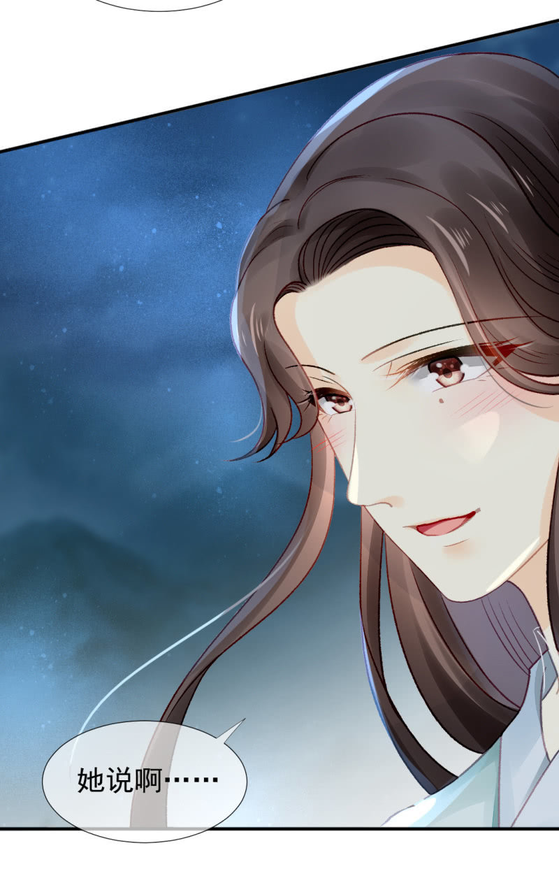 果然被拆穿了！(1/2)-第46话