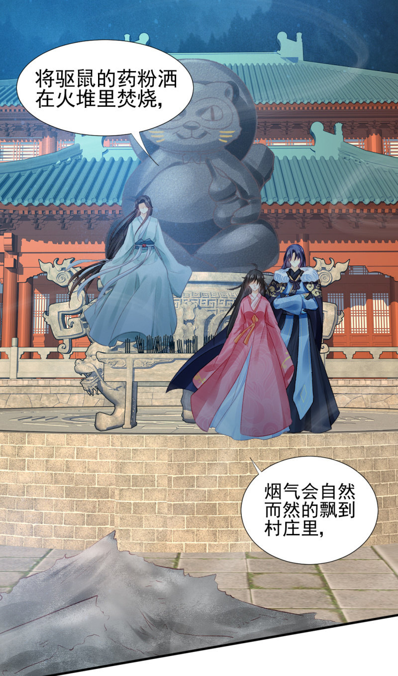 果然被拆穿了！(1/2)-第46话