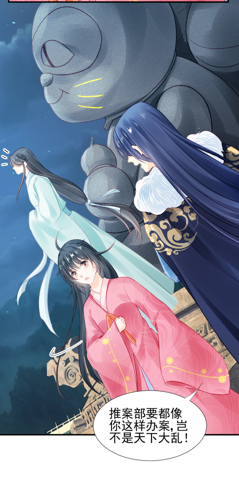 果然被拆穿了！(1/2)-第46话