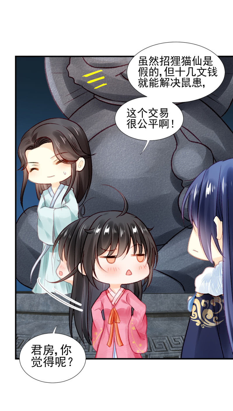 果然被拆穿了！(1/2)-第46话