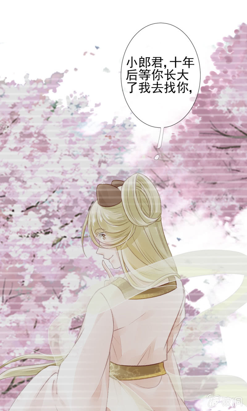 果然被拆穿了！(1/2)-第46话