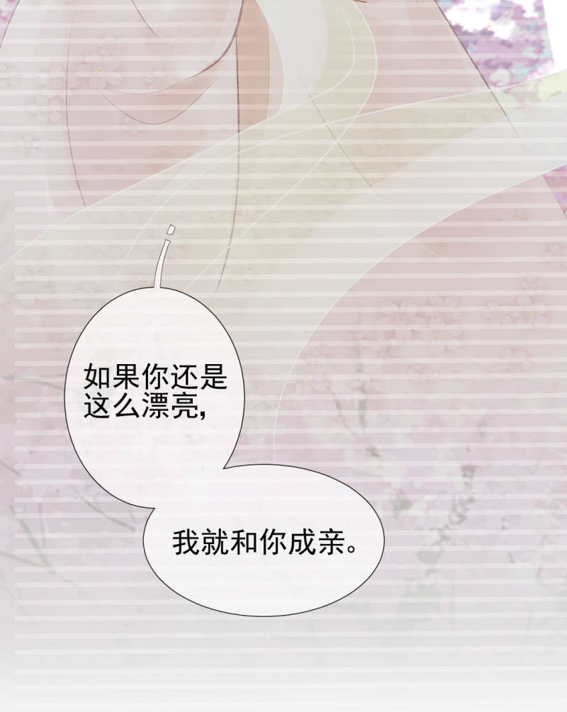 果然被拆穿了！(1/2)-第46话