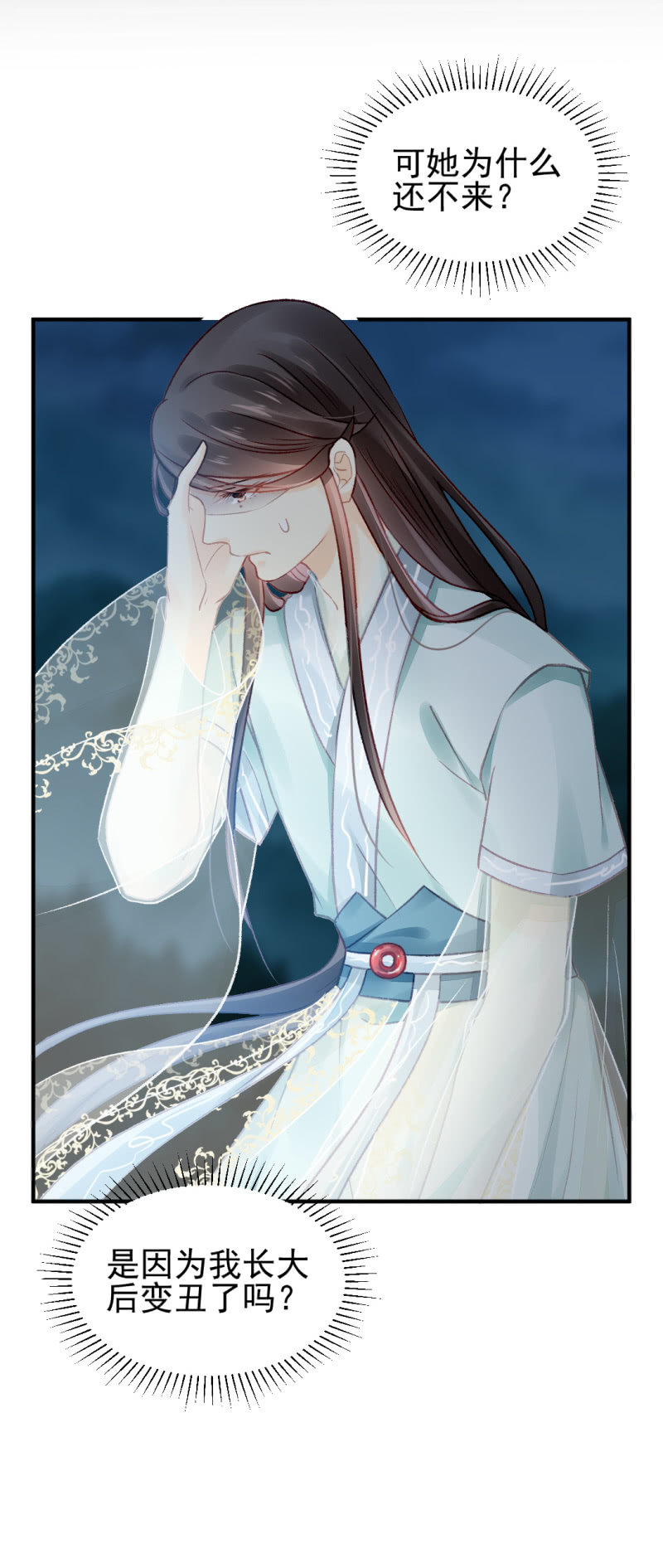 果然被拆穿了！(1/2)-第46话