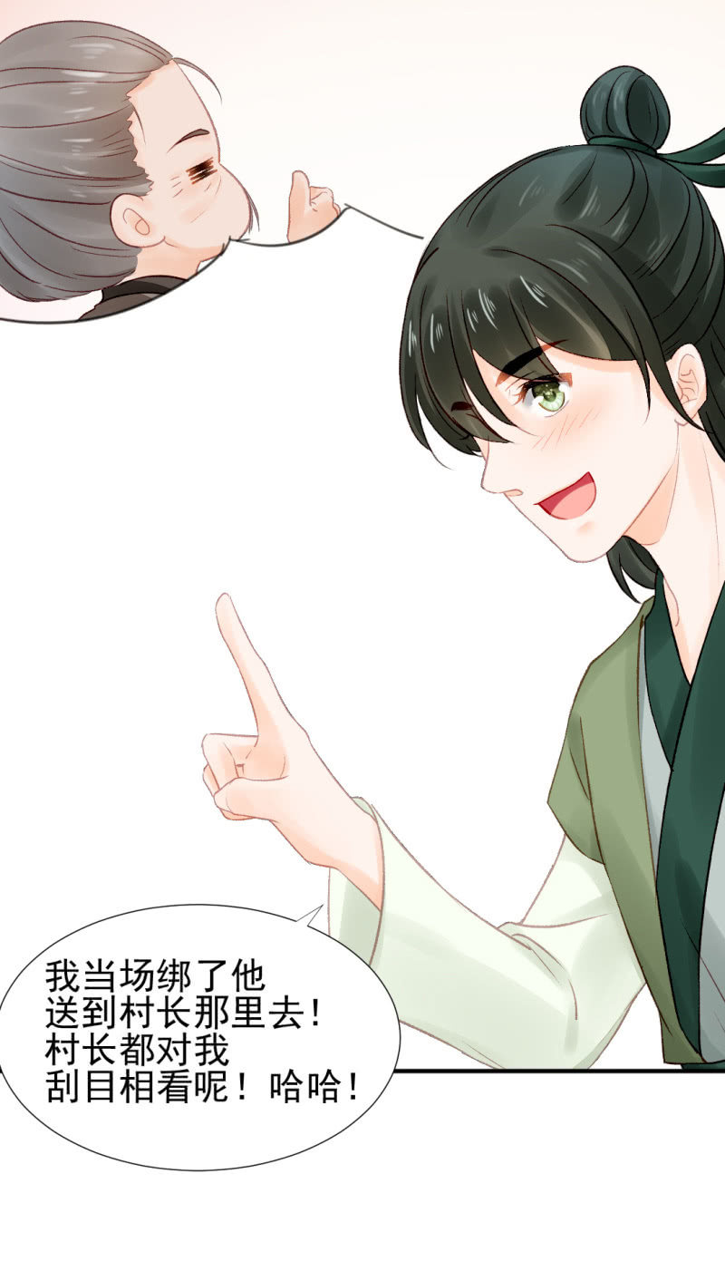 你对我有偏见！(1/2)-第48话