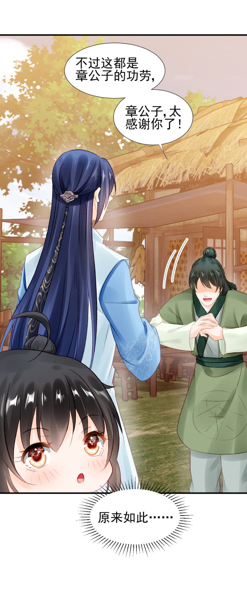 你对我有偏见！(1/2)-第48话