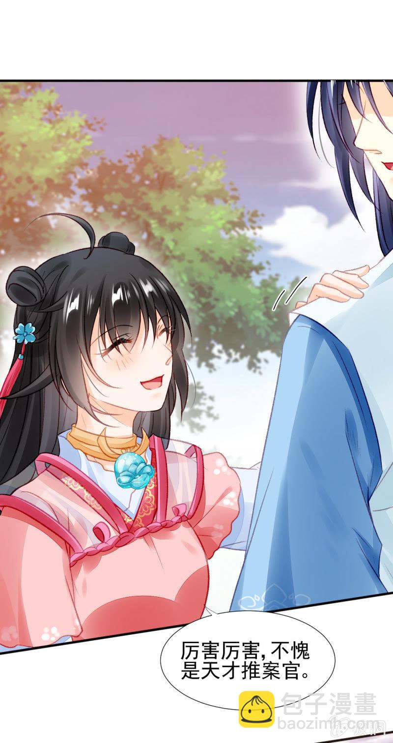 你对我有偏见！(1/2)-第48话