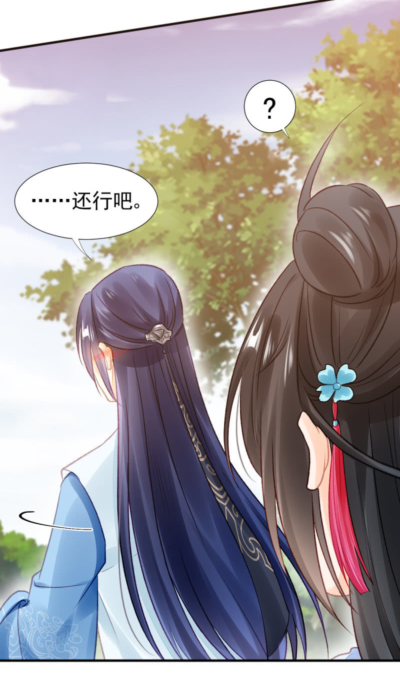 你对我有偏见！(1/2)-第48话