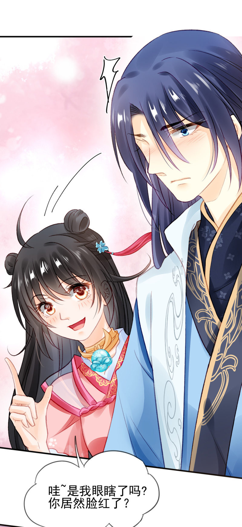 你对我有偏见！(1/2)-第48话