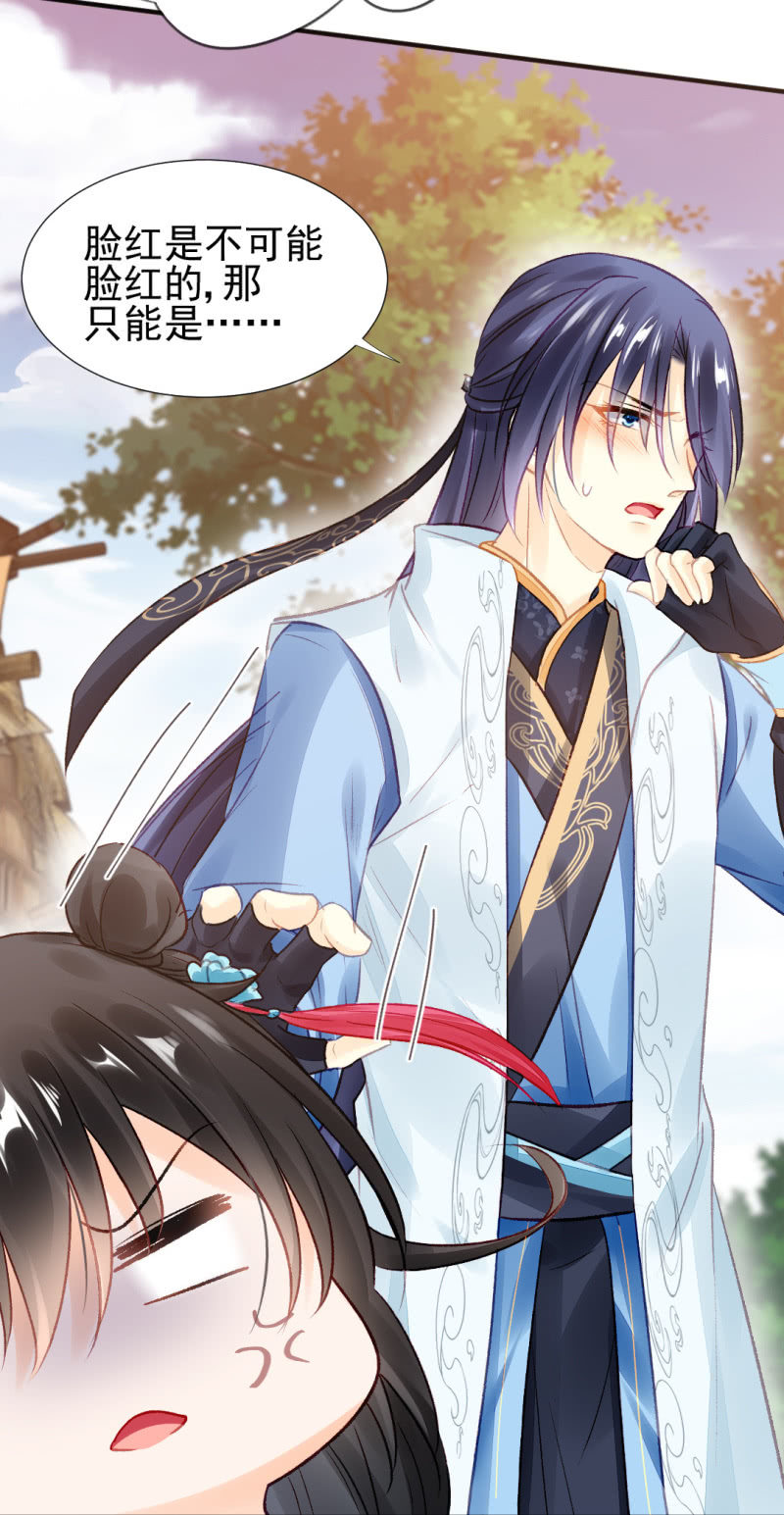 你对我有偏见！(1/2)-第48话