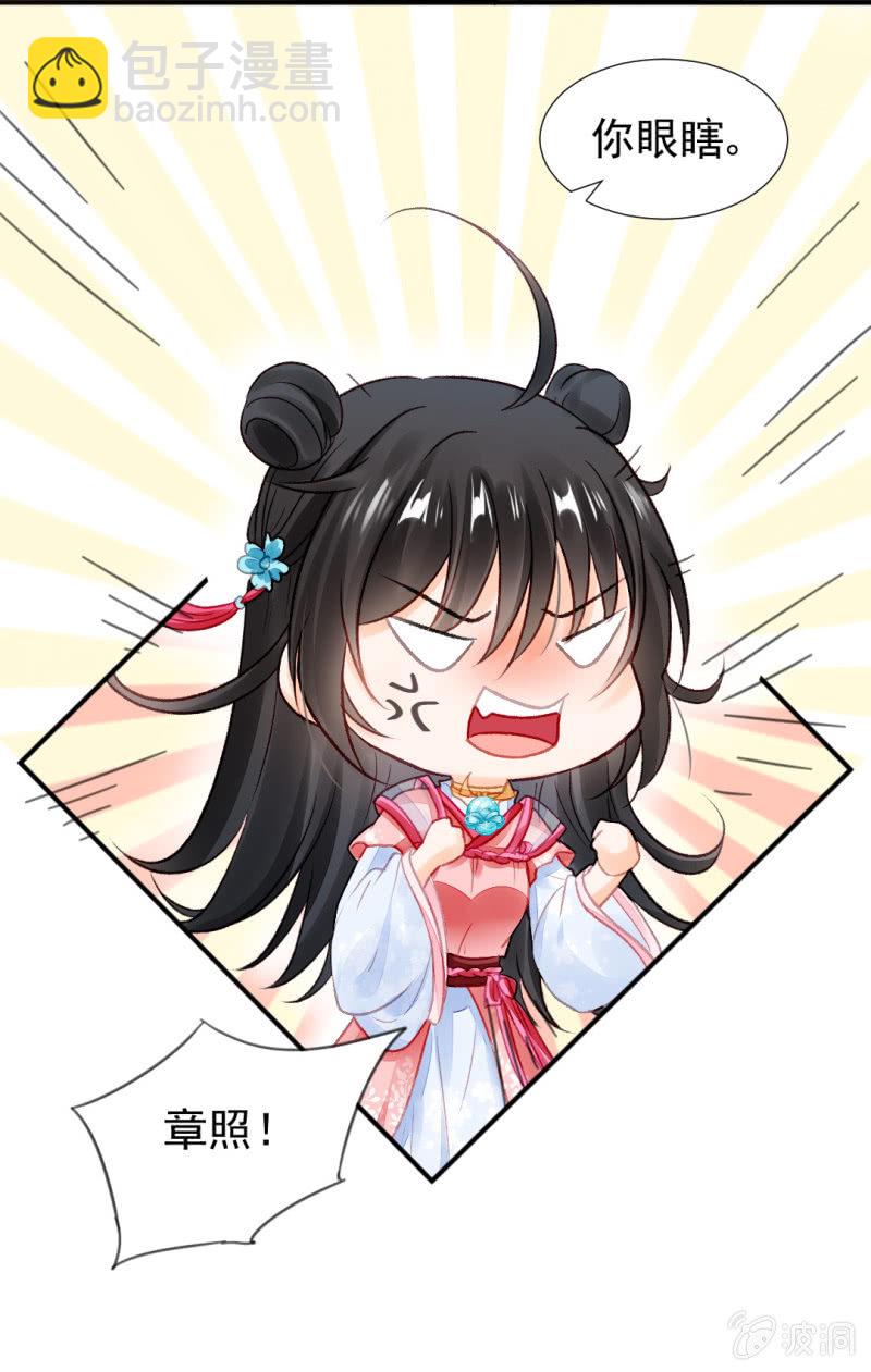 你对我有偏见！(1/2)-第48话