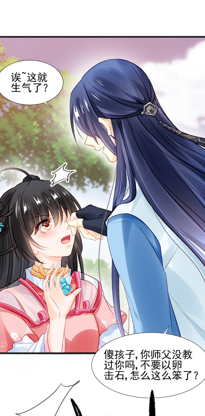 你对我有偏见！(1/2)-第48话