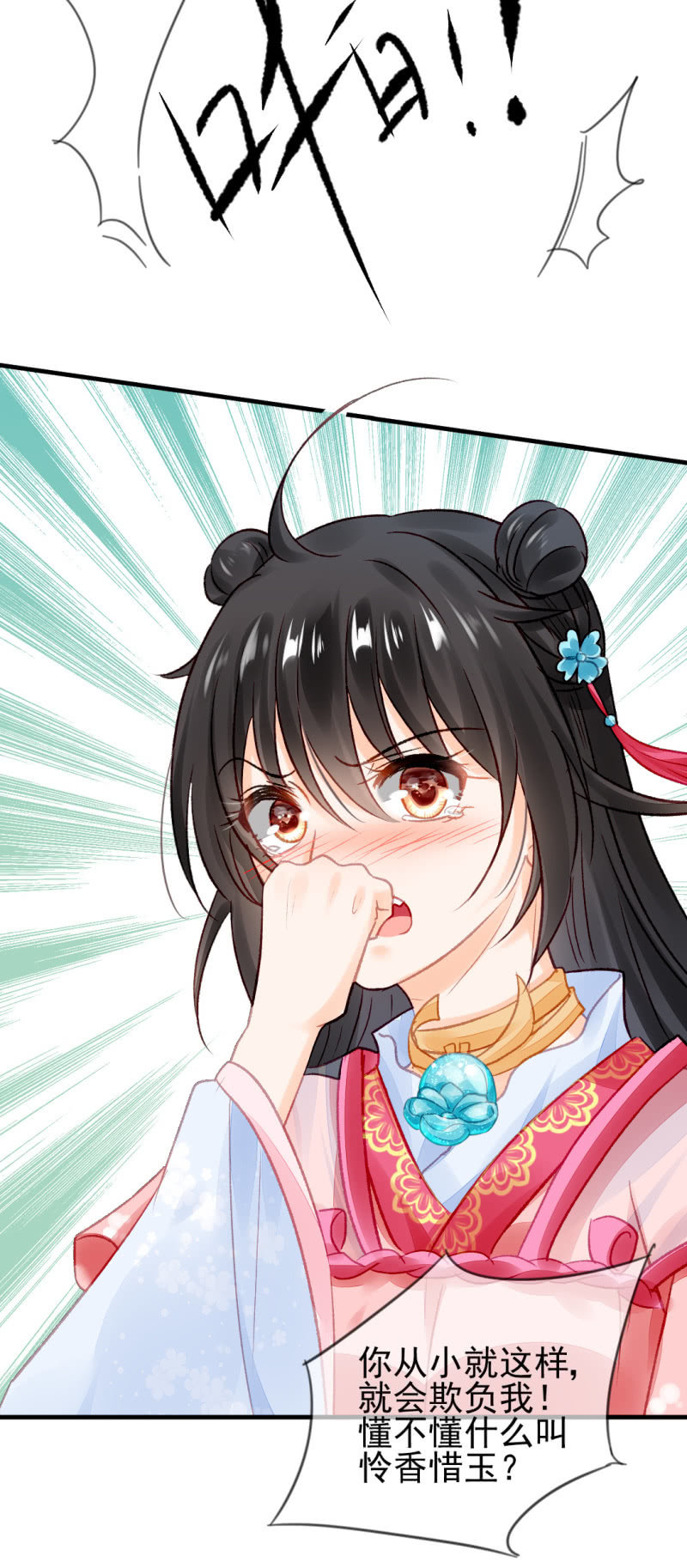 你对我有偏见！(1/2)-第48话