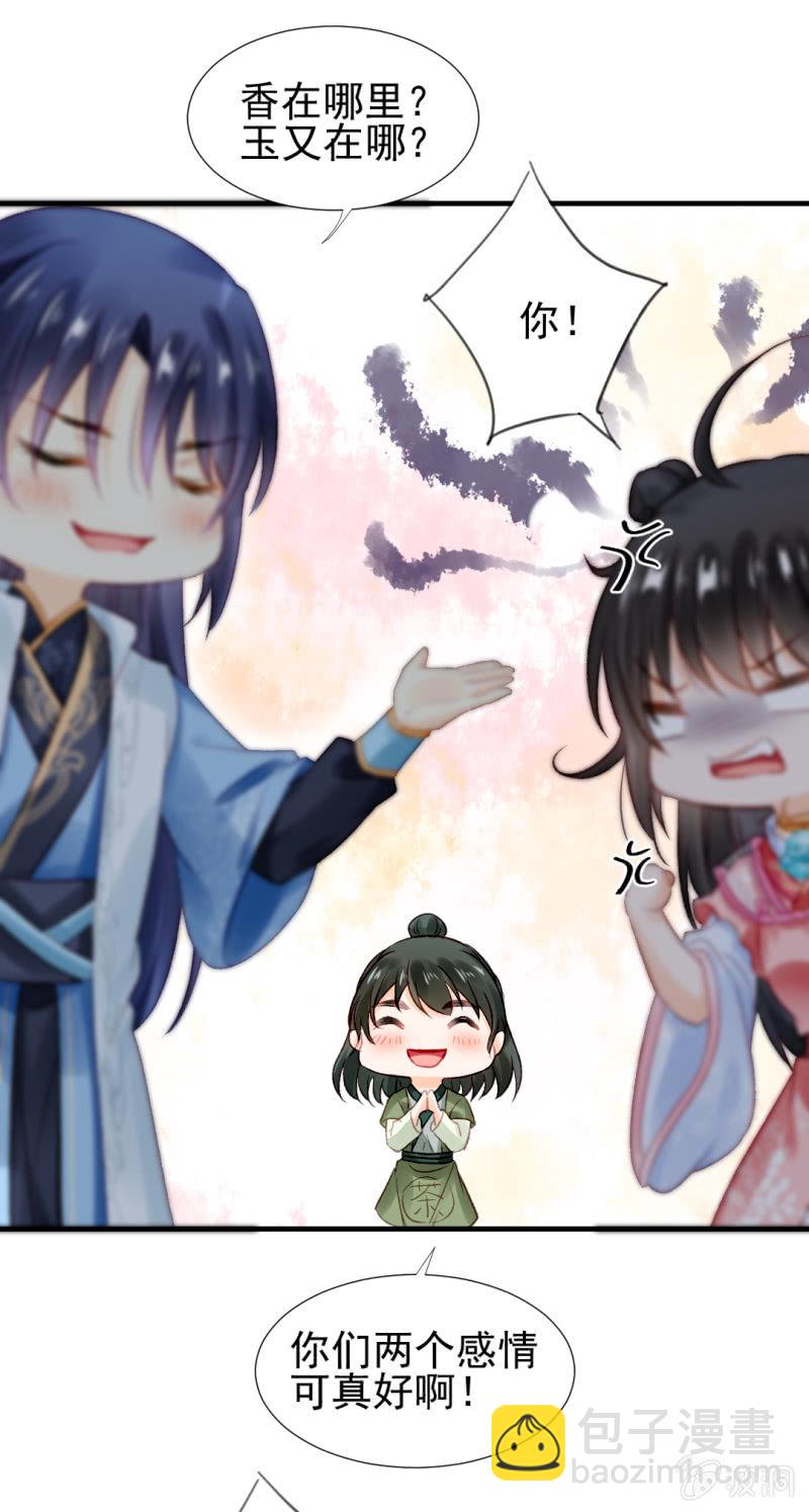 你对我有偏见！(1/2)-第48话