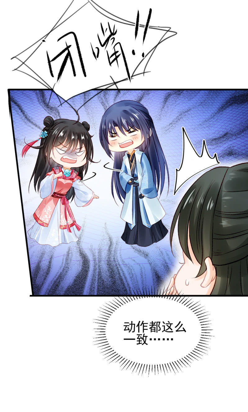 你对我有偏见！(1/2)-第48话