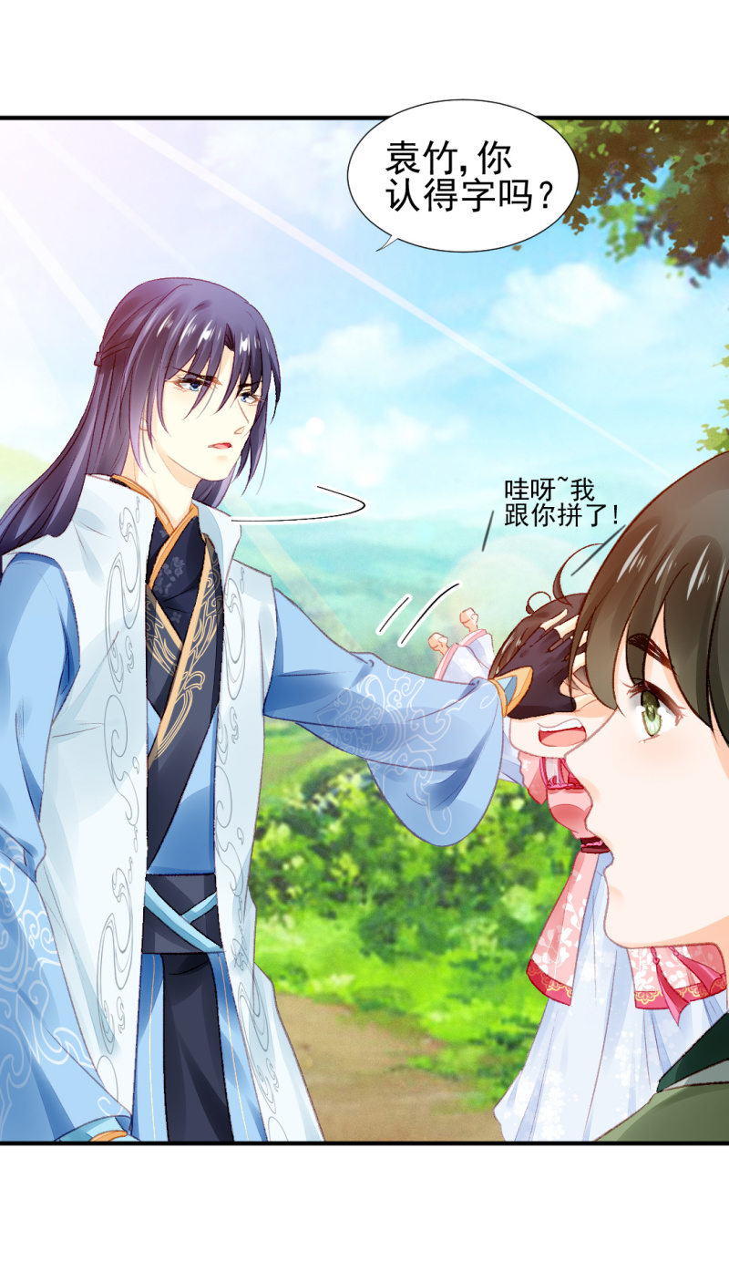 你对我有偏见！(1/2)-第48话