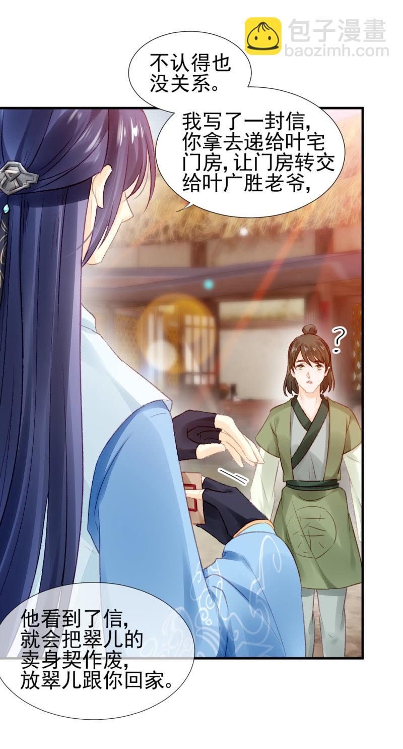 你对我有偏见！(1/2)-第48话