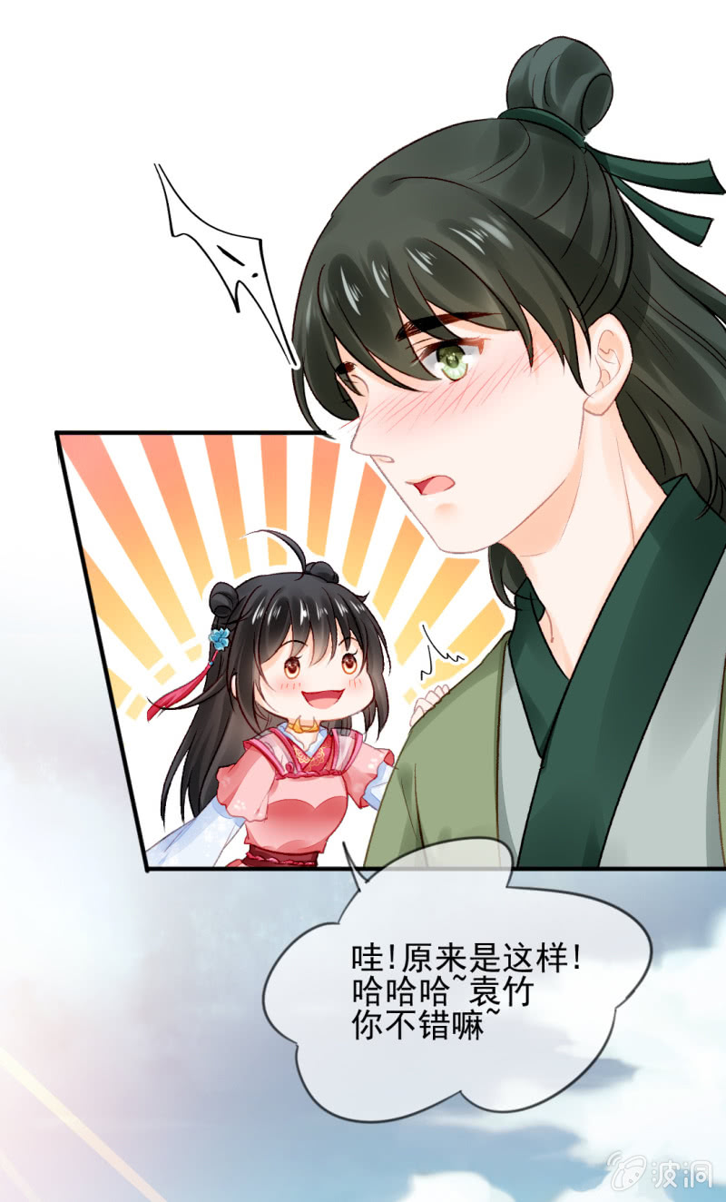 你对我有偏见！(1/2)-第48话