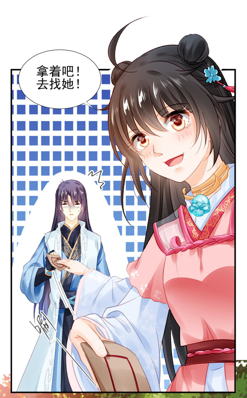 你对我有偏见！(1/2)-第48话