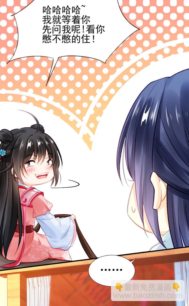 你对我有偏见！(1/2)-第48话