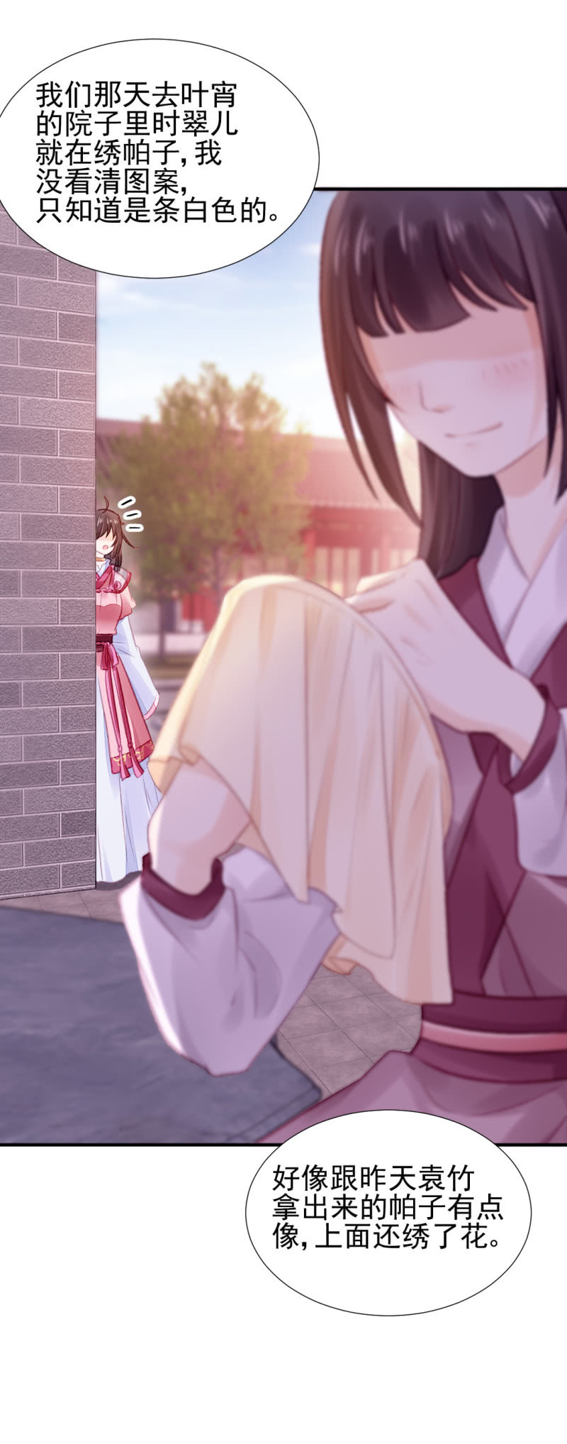 你对我有偏见！(1/2)-第48话