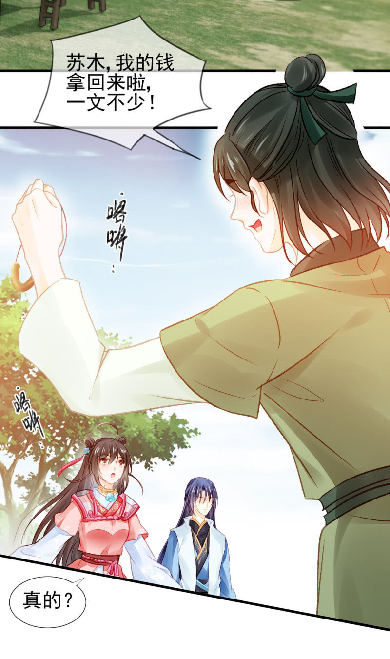 你对我有偏见！(1/2)-第48话