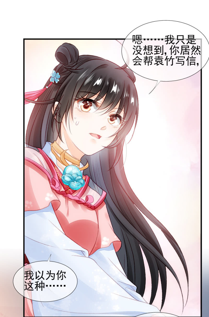 你对我有偏见！(1/2)-第48话