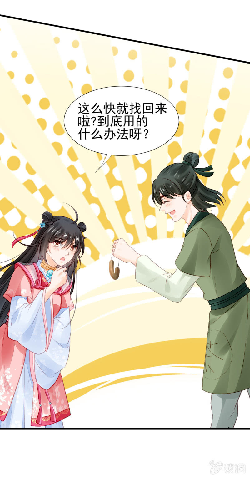 你对我有偏见！(1/2)-第48话