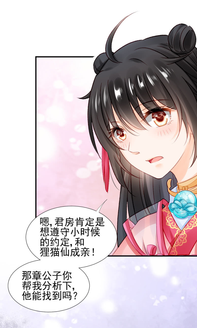 你对我有偏见！(1/2)-第48话