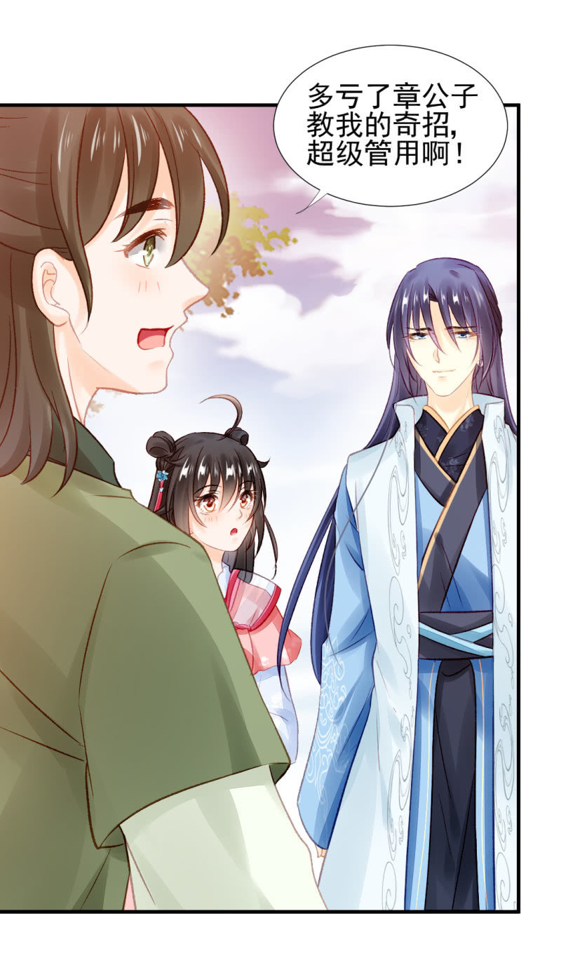 你对我有偏见！(1/2)-第48话