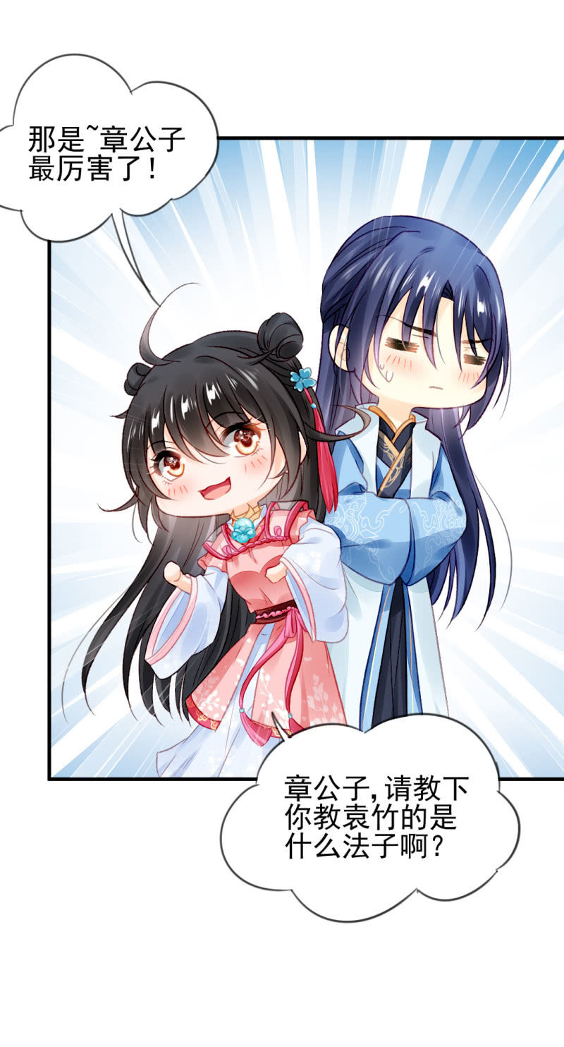 你对我有偏见！(1/2)-第48话