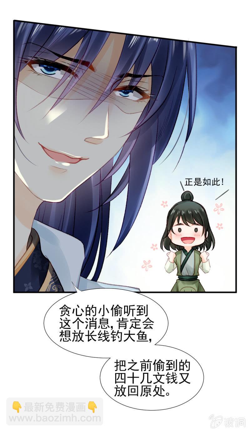 你对我有偏见！(1/2)-第48话