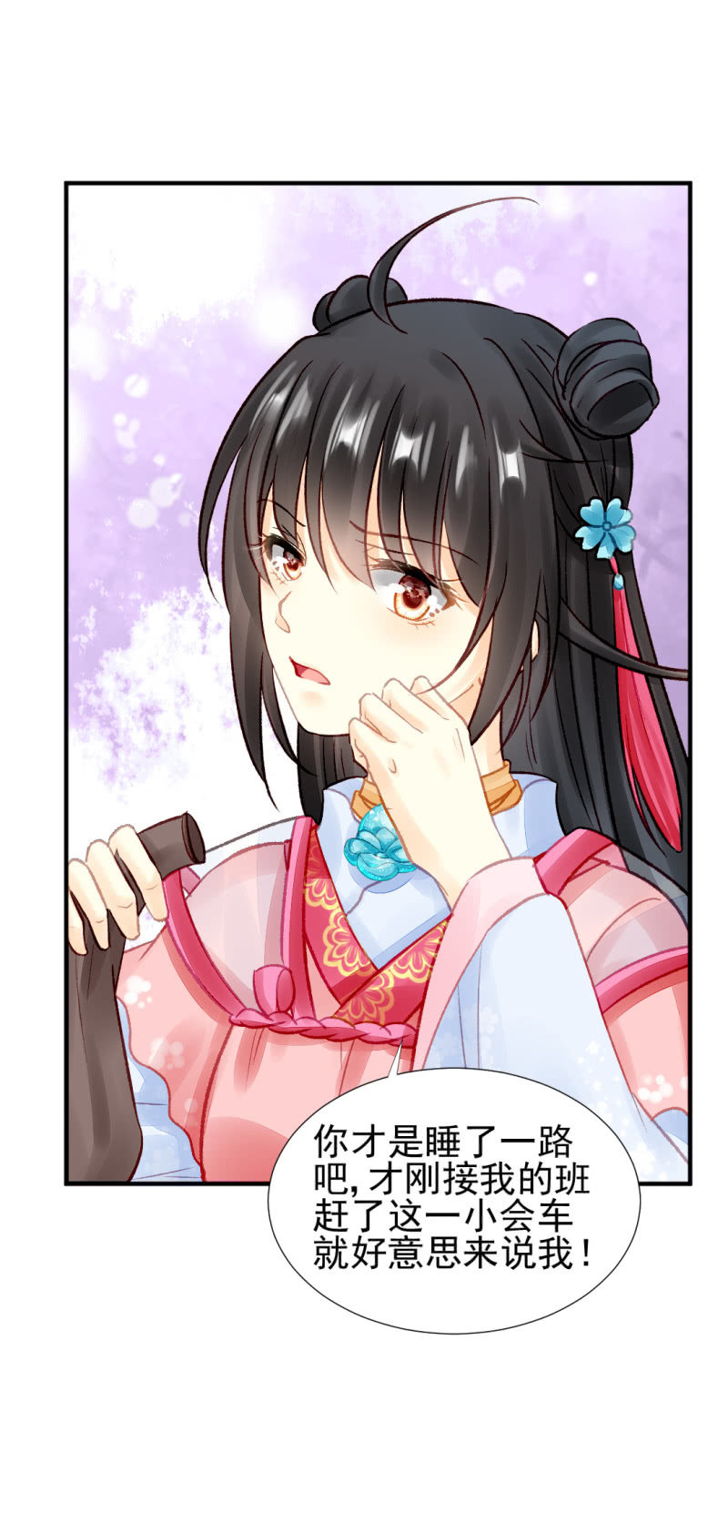 最重要的人之一(1/2)-第50话