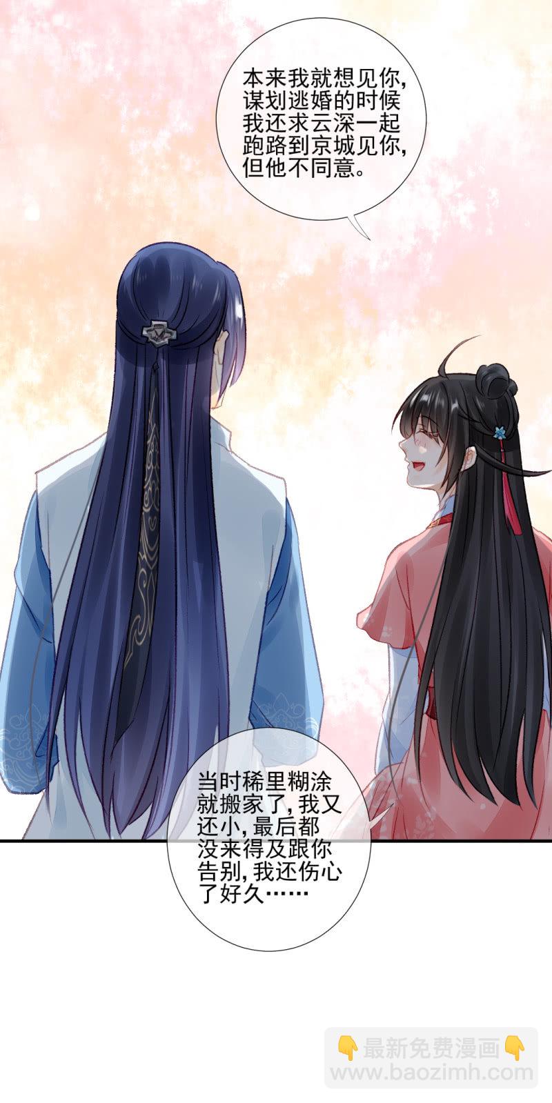 最重要的人之一(1/2)-第50话