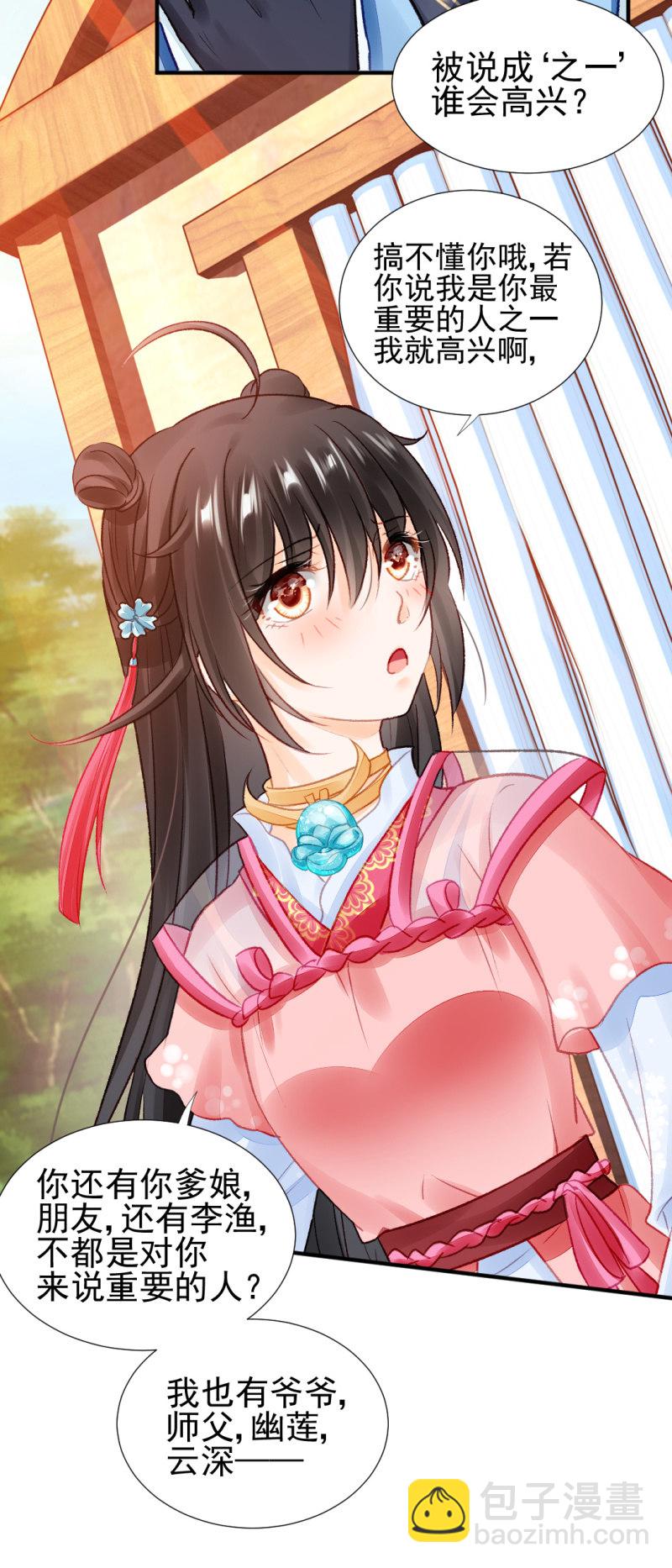 最重要的人之一(1/2)-第50话